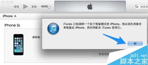 iOS8測試版怎么升級iOS8正式版