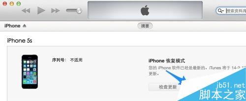 iOS8測試版怎么升級iOS8正式版