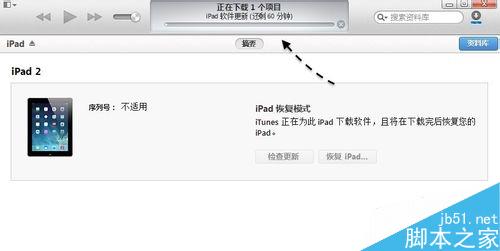 iOS8測試版怎么升級iOS8正式版