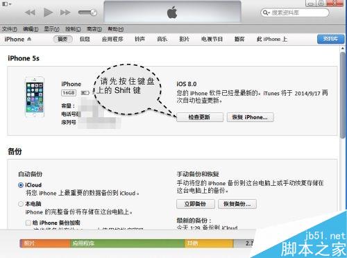iOS8測試版怎么升級iOS8正式版