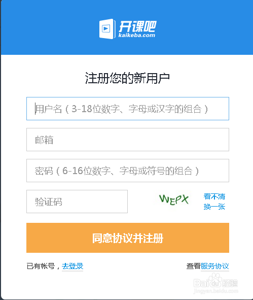 開課吧怎么看度娘劉冬office培訓視頻教程