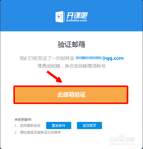 開課吧怎么看度娘劉冬office培訓視頻教程