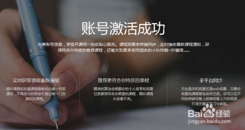 開課吧怎么看度娘劉冬office培訓視頻教程
