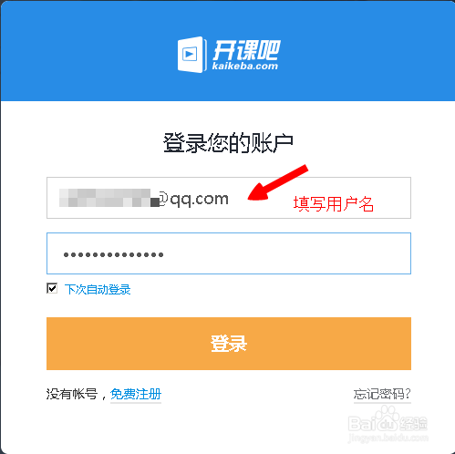 開課吧怎么看度娘劉冬office培訓視頻教程