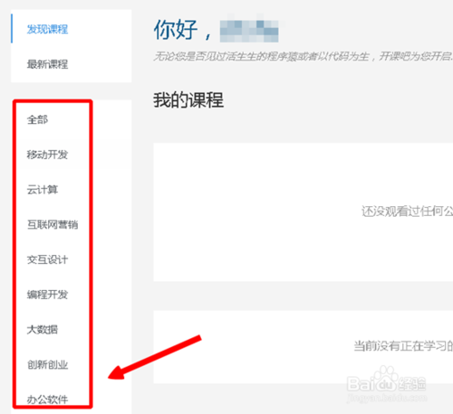 開課吧怎么看度娘劉冬office培訓視頻教程