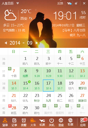 國慶火車票漏票怎么搶 搶火車票退票的方法