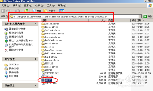 office2007每次打開(kāi)都要配置文件，怎么取消配置