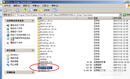 office2007每次打開(kāi)都要配置文件，怎么取消配置