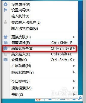 搜狗輸入法如何輸入數(shù)學(xué)單位