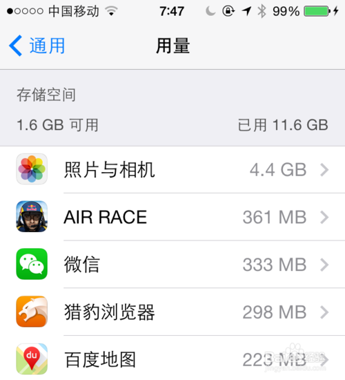 如何清理iPhone存儲(chǔ)空間