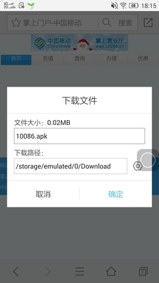 謹(jǐn)防上當(dāng)10086積分換錢屬詐騙/有病毒
