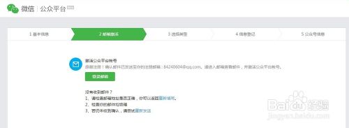 微信企業(yè)號怎么注冊申請
