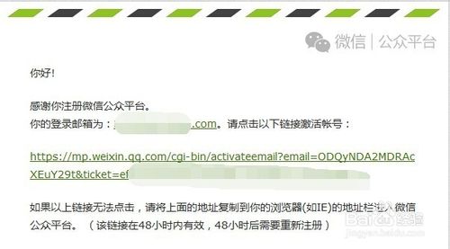 微信企業(yè)號怎么注冊申請