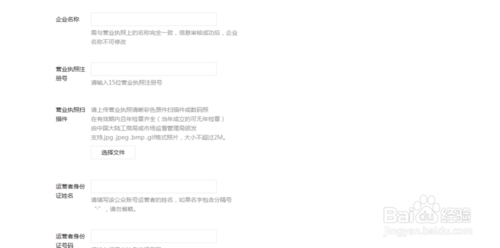 微信企業(yè)號怎么注冊申請
