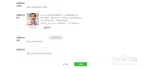 微信企業(yè)號怎么注冊申請