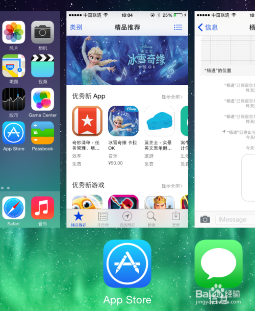 iOS8 App Store打不开怎么办