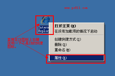 IE右鍵調(diào)Internet選項