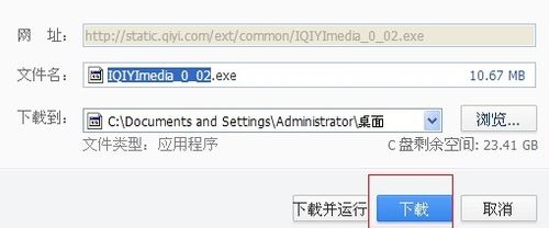 如何下載愛奇藝視頻電腦客戶端？