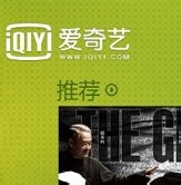 如何下載愛奇藝視頻電腦客戶端？