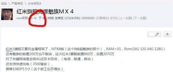 红米旗舰机参数配置 红米真旗舰参数1