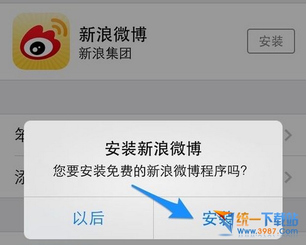 iphone6 plus发微博教程
