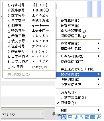 光速輸入法怎么設(shè)置特殊字符