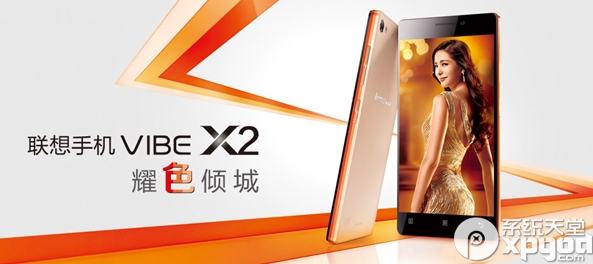 聯(lián)想vibe x2價(jià)格是多少？