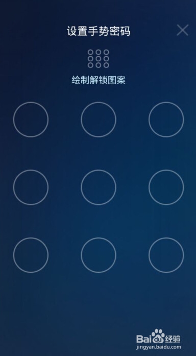 支付寶怎么更改手勢密碼