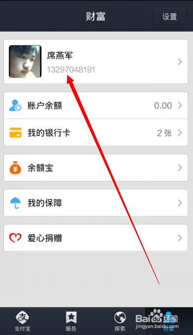 支付寶怎么更改手勢密碼