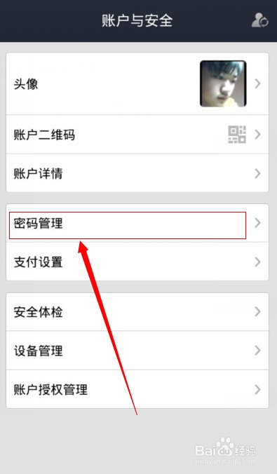 支付寶怎么更改手勢密碼
