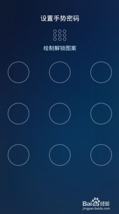 支付寶怎么更改手勢密碼