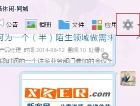 如何開啟匿名聊天？提示管理員未開啟匿名功能！_新客網(wǎng)