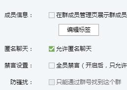 如何開啟匿名聊天？提示管理員未開啟匿名功能！_新客網(wǎng)