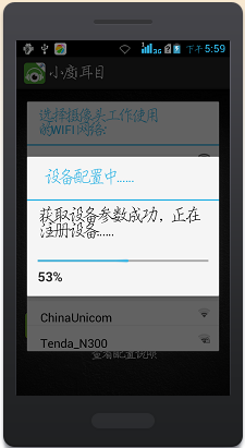 小度i耳目設(shè)置方法攻略