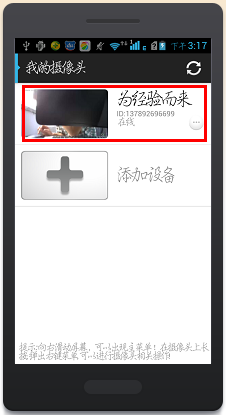 小度i耳目設(shè)置方法攻略