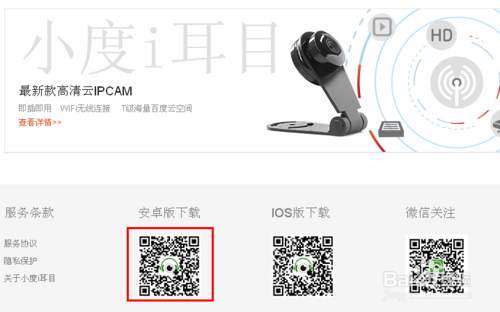 小度i耳目設(shè)置方法攻略