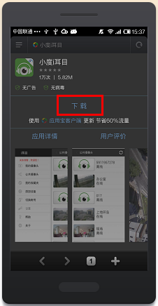 小度i耳目設(shè)置方法攻略