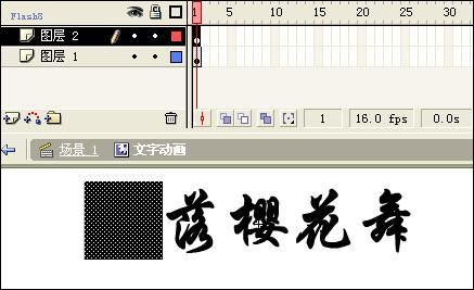 Flash文字特效:雪落櫻花舞