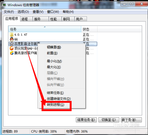 如何關(guān)閉百度影音開機(jī)彈出來的廣告頁？