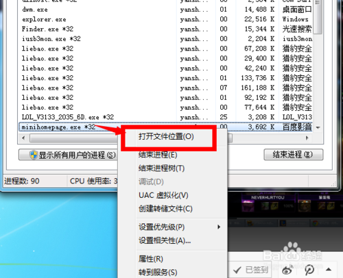 如何關(guān)閉百度影音開機(jī)彈出來的廣告頁？