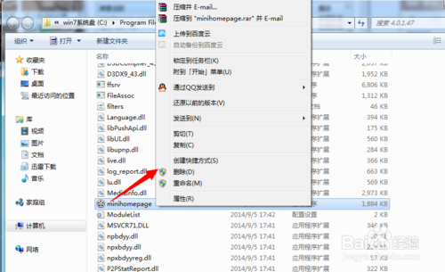 如何關(guān)閉百度影音開機(jī)彈出來的廣告頁？