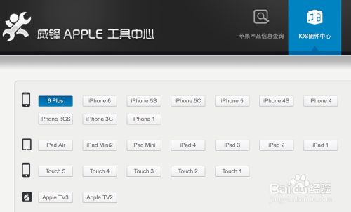 iOS8怎么降級到iOS7，蘋果iOS8怎么刷回iOS7