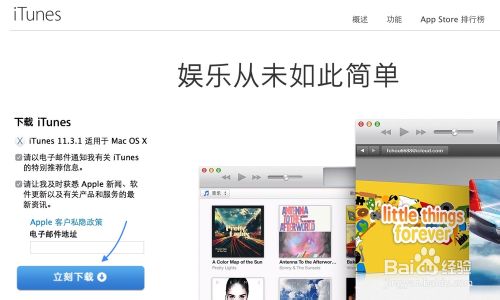 iOS8怎么降級到iOS7，蘋果iOS8怎么刷回iOS7