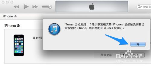 iOS8怎么降級到iOS7，蘋果iOS8怎么刷回iOS7