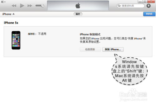 iOS8怎么降級到iOS7，蘋果iOS8怎么刷回iOS7