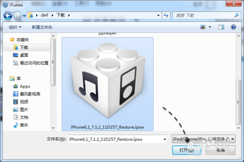 iOS8怎么降級到iOS7，蘋果iOS8怎么刷回iOS7