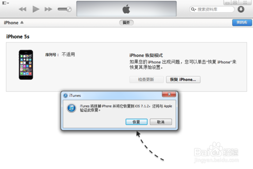 iOS8怎么降級到iOS7，蘋果iOS8怎么刷回iOS7