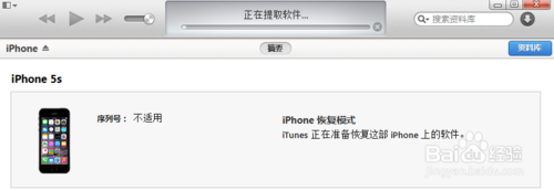 iOS8怎么降級到iOS7，蘋果iOS8怎么刷回iOS7