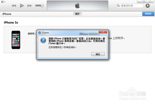 iOS8怎么降級到iOS7，蘋果iOS8怎么刷回iOS7
