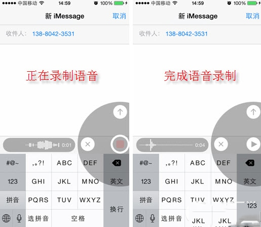 ios8怎么使用語(yǔ)音短信功能？ios8語(yǔ)音短信使用方法